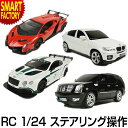 おもちゃ ラジコン 《購入特典付》 《ハンドルで操作》 1:24 RC ランボルギーニ BMW ベントレー エスカレード RC カンタン 人気 ラジコンカー か...