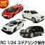 【5日限定全品P4倍～】 おもちゃ ラジコン 【購入特典付】 【ハンドルで操作】 1：24 RC ランボルギーニ BMW ベントレー エスカレード RC カンタン 人気 ラジコンカー かっこいい 完成品 おすすめ ワイスピ 玩具 自動車 お祝い ☆ プレゼント ギフト 新生活 母の日