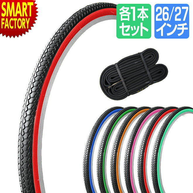 【30日限定P5倍〜】 自転車 タイヤ 26インチ 27インチ チューブ 1本セット ペア カラータイヤ SR078 DEMING LL SHINKO シンコー...