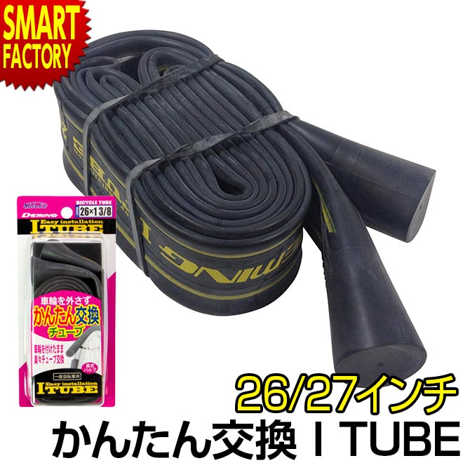 【メーカー純正品】【正規代理店品】シュワルベ（SCHWALBE） チューブ 12A-AV 26×1.00/1.50 米式40mm 【自転車用品】