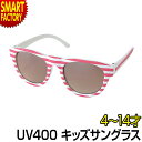 【金曜限定得の市!P4倍】 サングラス 子ども用 《購入特典付》 《ラスト1点!》 キッズサングラス 4〜14才 uvカット UV400 ジュニア キッズ 子供...