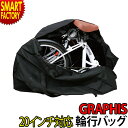 GRAPHIS オリジナル キャリングバッグ 自転車 輪行 ...