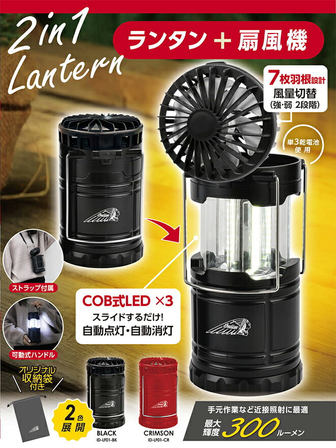 ランタン ハンディ ファン 首かけ 《スライド点灯》 卓上ファン 2in1 LEDライト ラ...