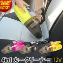ハンディクリーナー 掃除機 【金曜限定得の市!P4倍】 《残りわずか》 《1台4役!》 空気入れ クリアポン エアーポンプ 電動 空気圧 自転車 ライト カーク...