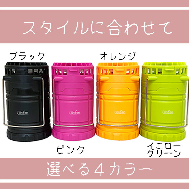 ランタン ハンディ ファン 首かけ 【5/18限定!感謝デー＆クーポン】 《スライド点...