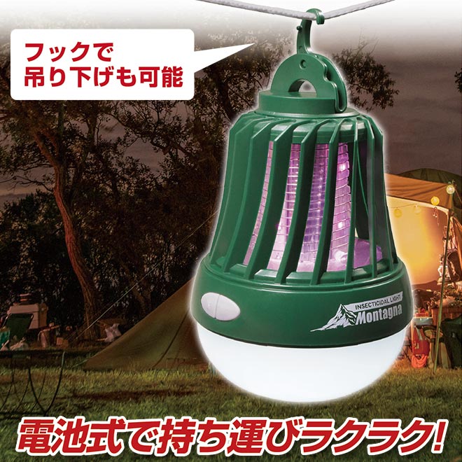 【限定100円クーポン】 蚊取り器 虫除け ランタン ライト 殺虫ライト 殺虫灯 蚊よけ 屋外 電池式 キャンプ バーベキュー 防災 防災グッズ 停電 防災灯 蚊除け 虫よけ 玄関 アウトドア キャンプ用品 釣り 送料無料 ☆通販格安セール情報 楽天 通販