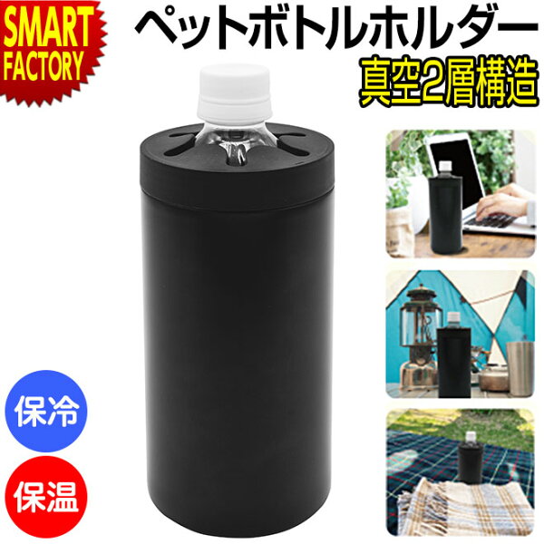 ワークマン ペットボトルホルダー 真空保冷 みんな探してる人気モノ ワークマン ペットボトルホルダー 真空保冷 キッチン用品 食器 調理器具 ワークマン ペットボトルホルダー 真空保冷 みんな探してる人気モノ ワークマン ペットボトルホルダー 真空保冷 キッチン用品 食器 調理器具