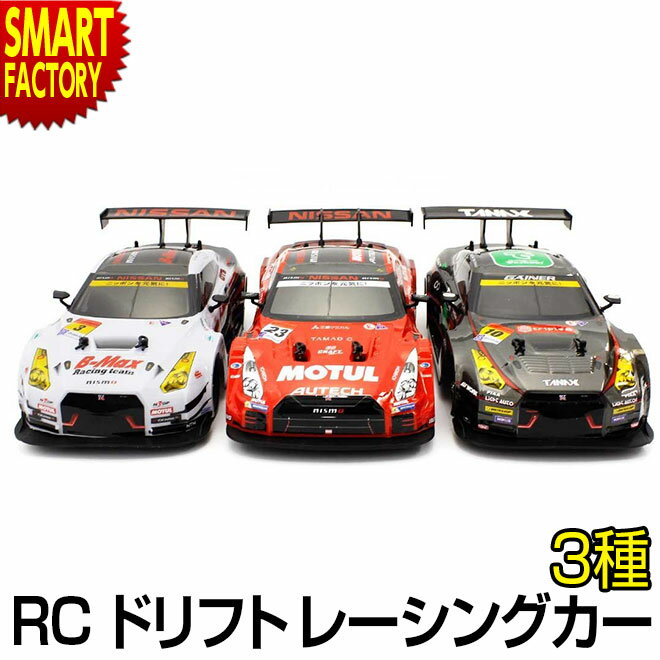 最大92%オフ! 16sc Drift Racing GAINER TANAXX GT-R 4WD 黒 おもちゃ こども 子供 ラジコン 6歳 riosmauricio.com 最大92%オフ! 16sc Drift Racing GAINER TANAXX GT-R 4WD 黒 おもちゃ こども 子供 ラジコン 6歳 riosmauricio.com