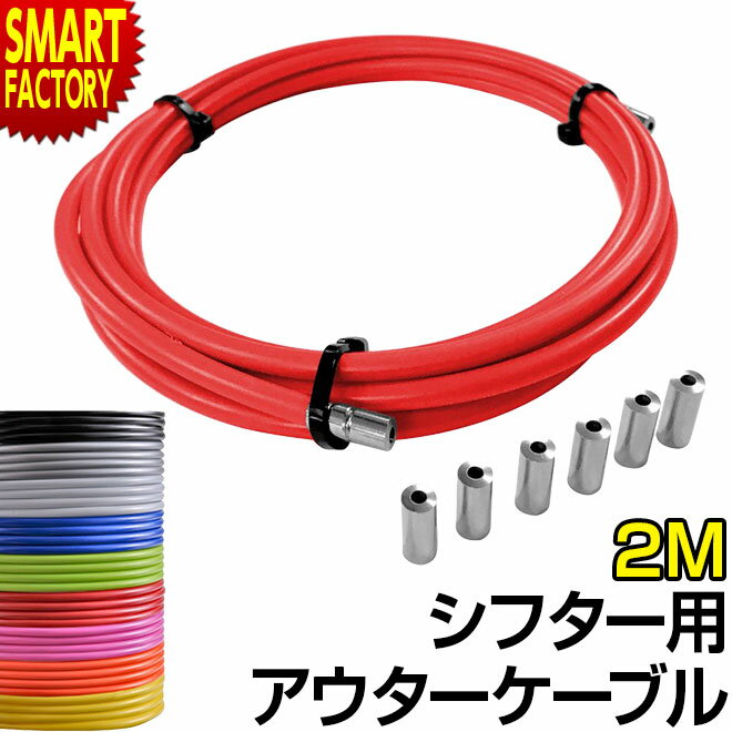 Shimano シマノ SW-RS801-E エクステンションバー用スイッチ 左右ペア ケーブル長:740mm Di2関連(EW-SD300系)