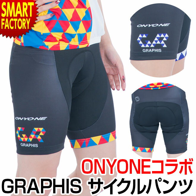 サイクルパンツ 【30日限定全品P4倍〜】 《パッド付パンツ》 オンヨネ コラボ メンズ レディース レーサーパンツ サイクリングパンツ インナーパンツ 自転車...