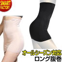 【2日間限定全品P3倍〜】 腹巻 レディース 《薄手で暖かい!》 オールシーズン対応 ロングタイプ ハラマキ はらまき 冷え取り おたふく手袋 送料無料 ☆ プ...