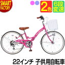 子供自転車 22インチ 【全品P2倍残り2日】 《7色に光るLED》 シマノ 6段変速 LEDオートライト 折りたたみ自転車 女の子 ジュニア 小学生 おしゃれ カワイイ チャリ 子供用自転車 ☆ プレゼント ギフト 災害 防災グッズ 秋冬
