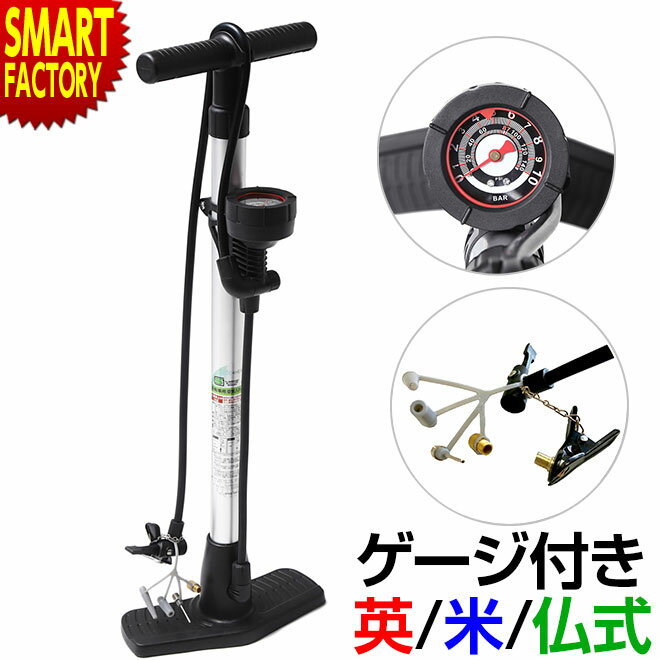 【30日限定全品P4倍〜】 自転車 空気入れ 《安心安全SG規格》 英式 米式 仏式 アルミ製 ゲージ付き フロア ポンプ 120psi オリンパス 自転車空気...