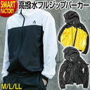 【期間限定P3倍〜】 レインウェア メンズ レディース 《高撥水!通気性◎》 高撥水フルジップパーカー FUBAR ハイネック 軽量 雨具 レインジャケット 通...