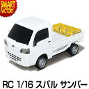 【金曜限定得の市!P4倍】 おもちゃ ラジコン 《購入特典付》 京商 トラック ザ・軽トラ スバルサンバー みかん箱付き かっこいい ラジコンカー 人気 インテ...