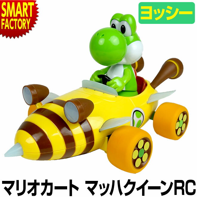 京商 ラジコン 《快適室内遊び》　マリオカート マッハクイーン RC ヨッシー レース マリオ ヨッ ...