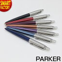 【1日限定全品P5倍～】 PARKER ボールペン 【細字対応！細かく書ける!】 ジョッター パーカー ギフト 女性 男性 おしゃれ 入学祝 入社祝 就職祝 誕生日 記念品 ブランド 文房具 筆記具 ブラック レッド ブルー 5123172 ☆ プレゼント ギフト 新生活 母の日