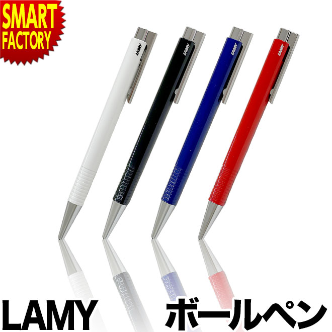 LAMY ボールペン 【1日限定全品P3倍～】 LAMY ボールペン 【機能性を追求】 ロゴプラス ラミー 高級 ギフト プレゼント おしゃれ ブランド 入学祝 入社祝 就職祝 誕生日 記念品 男性 女性 ブランド 文房具 筆記具 L204mpl ☆ プレゼント ギフト 父の日 梅雨