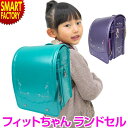 【全品P3倍～SALE】 ランドセル 女の子 【購入特典付】 【残りわずか!】 日本製 A4 フィットちゃん プリティープリンセスランドセル パール加工 刺繍入り フラワー ハート キラキラ 入学祝い ラン活 小学生 かわいい おしゃれ ☆ プレゼント ギフト 新生活 防災