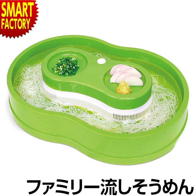 流しそうめんグッズ 【全品P3倍最終日】 流しそうめん器 【購入特典付】 【在庫限り！】 家庭用 卓上 ファミリーサイズ 手軽 流し素麺 流しそうめん機 食事 子供 暑い パーティー 夏休み 涼む 夏 新生活 ☆ プレゼント ギフト 父の日 梅雨