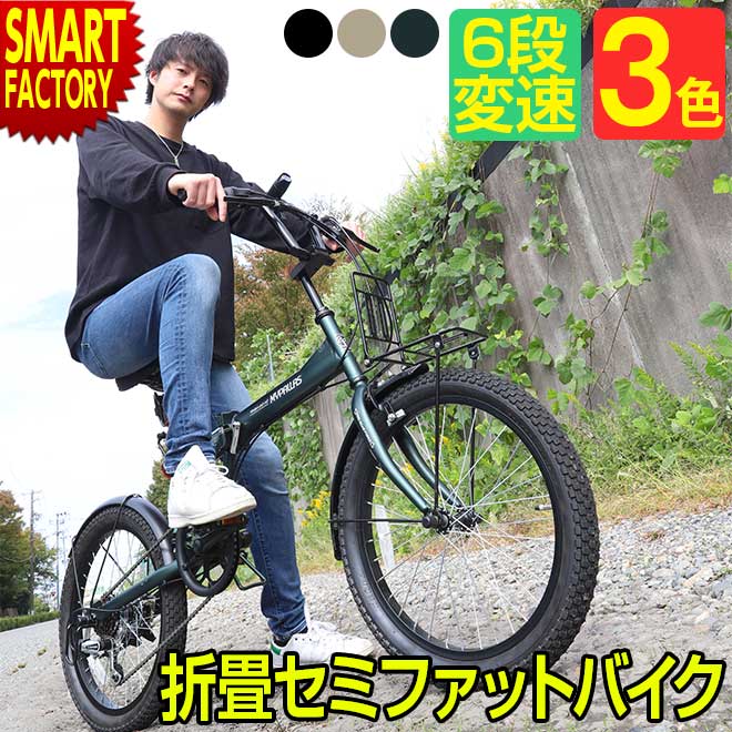 折りたたみ自転車 20インチ 【クーポン＆P3倍～】 【安定走行のタイヤ幅】 自転車 折り畳み カギ ライト ファットバイク 6段変速 チャリ マイパラス おしゃれ シマノ製 街乗り 通勤 通学 タイヤ 太い MF208 ☆ プレゼント ギフト 防災 災害