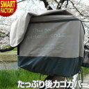 【期間限定P3倍〜】 自転車 カゴカバー 《大型後カゴに対応》 バスケットカバー 後ろかご オリンパス たっぷり後カゴ用カバー 防水 撥水 リア おしゃれ かわ...