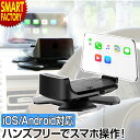 オンダッシュモニター 【平日限定クーポン】 【ハンズフリー通話】 ヘッドアップディスプレイ Apple CarPlay Android Auto リモコン スマホ 充電 FMトランスミッター HUD シガーソケット 車用品 送料無料 【ラマス公式ストア】 ☆ プレゼント ギフト 新生活 母の日