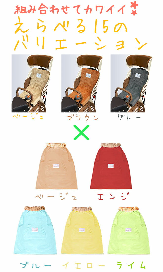 チャイルドシート クッション ブランケット 《厚み50mm！防寒対策◎》 セット 子供用 子供乗せ 簡単装着 キッズ 自転車 ママチャリ シティサイクル 防寒 暖かい GRAPHIS 送料無料 ☆ クリスマス プレゼント ギフト 防災グッズ 秋冬 3