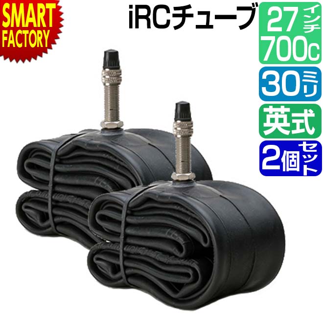 【30日限定全品P4倍〜】 自転車 チューブ 《2個セット》 27インチ 700C IRC 英式 30mm WO 700×28C-35C 27×1 1/8-1 ...