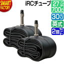 【期間限定P3倍〜】 自転車 チューブ 《2個セット》 27インチ 700C IRC 英式 30mm WO 700×28C-35C 27×1 1/8-1 3/8...