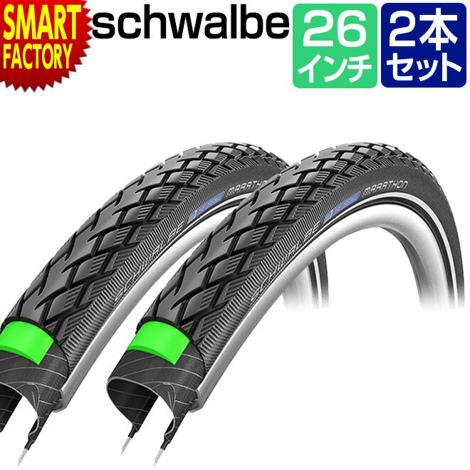 【30日限定P5倍〜】 自転車 タイヤ 《2本セット》 SCHWALBE シュワルベ マラソン 26×1.50 ブラック マウンテンバイク MTB 26インチ ...