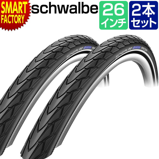 【30日限定P5倍〜】 自転車 タイヤ 《2本セット》 SCHWALBE シュワルベ マラソンレーサー 26×1.50 ブラック シティサイクル クロスバイク ...