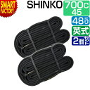 【期間限定P3倍〜】 自転車 チューブ 《2個セット》 700c 700 45c 48mm ロングバルブ 英式 EV shinko シンコー サイクル用品 自転...