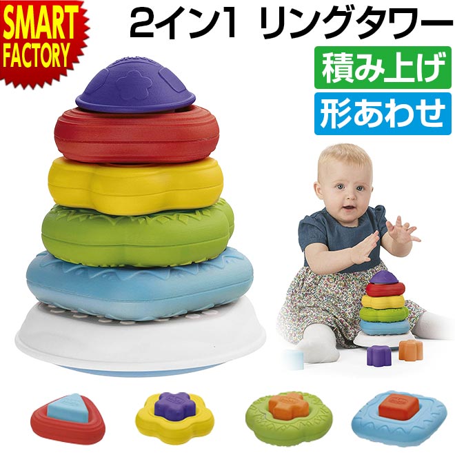 おもちゃ 赤ちゃん 《購入特典付》 ブロック パズル 遊び 積み上げ 形合わせ 知育玩具 脳を鍛える ...