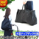 自転車 輪行バッグ 【期間限定P3倍〜】 《手軽に収納》 輪行袋 折りたたみ自転車 キャリーケース キャリングバッグ キャリーバッグ 20インチ 18インチ 1...