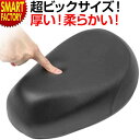 【期間限定P3倍〜】 自転車 サドル 《厚い!柔らかい》 大きめ クッション 痛くない 快適サドル ポリウレタン 超ビックサイズ オリンパス 黒 自転車アクセサ...