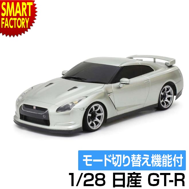 おもちゃ ラジコン 【購入特典付】 京商 ファーストミニッツ 1/28 日産 GT-R R35 2.4GHz ストップウォッチ付 ライト点灯 12台同時走行可能 レース 人気 ラジコンカー かっこいい RC ニッサン …