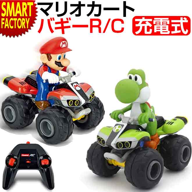 オフロードカー マリオ おもちゃ ラジコン 【購入特典付】 京商 RC マリオカート バギー 最高速度9km/h マリオ ヨッシー 充電式 バッテリーPack こども 子供 スーパーマリオ 赤 緑 レース Yoshi Mario 男の子 女の子 室内 誕生日 ☆ プレゼント ギフト 新生活 父の日