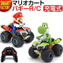【ブラックフライデー!】 マリオ おもちゃ ラジコン 《購入特典付》 京商 RC マリオカート バギー 最高速度9km/h マリオ ヨッシー 充電式 バッテリー...