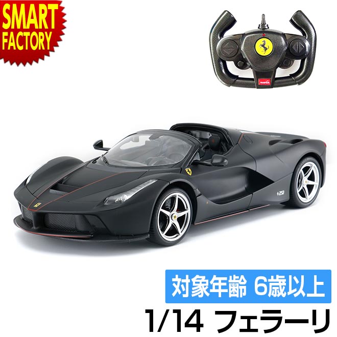 おもちゃ ラジコン 【購入特典付】 ドリフト RC 京商 RASTAR 1/14 ラ フェラーリ アペルタ TX052 手動開閉ドア ラスター おもちゃ 人気 ラジコンカー かっこいい ブラック 車 完成品 カンタン 玩具 ワイスピ 子供 大人 誕生日 ☆ プレゼント ギフト 父の日 梅雨