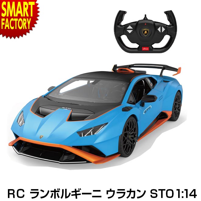 おもちゃ ラジコン 《購入特典付》 《ドア・ボンネット開閉》 RC ランボルギーニ ウラカン STO ...