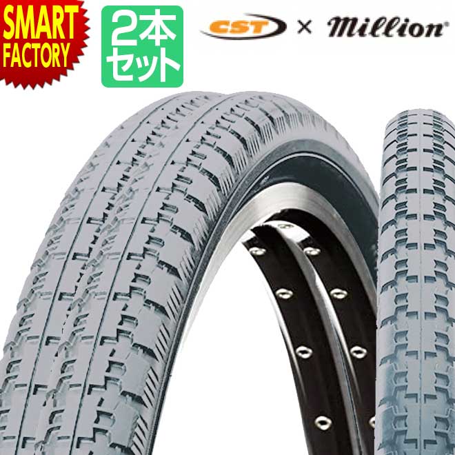 【30日限定P5倍〜】 車イス タイヤ 《2本セット》 20インチ 20x1 3/8 CST C245 グレー 車椅子用タイヤ 車椅子 車いす 車いすタイヤ 自...