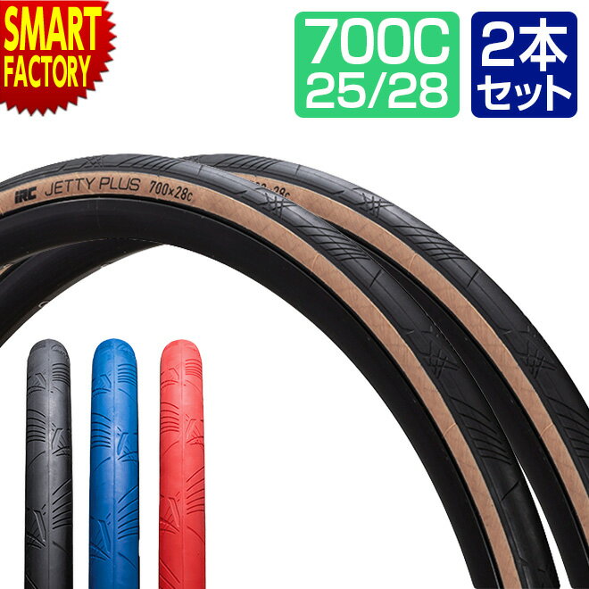 【30日限定P5倍〜】 自転車 タイヤ 《2本セット》 700c 700x25c 700x28c ジェッティー プラス HP100 IRC アーバン ロードバイ...