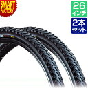 【2本セット】自転車 タイヤ 26インチ ブロックタイヤ ブリロ BRILLO IRC イノウエ MTB 街乗り用 26x1.75 26x2.00 マウンテンバイク MTB 丈夫 長持ち 抵抗軽減 耐久性 ブラック 通勤 通学 送料無料 ☆ プレゼント ギフト 新生活 母の日