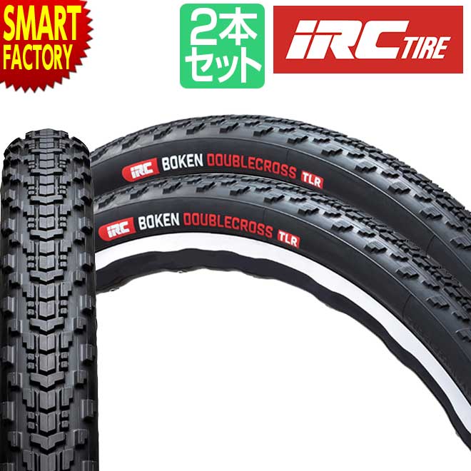 【30日限定P5倍〜】 自転車 タイヤ 《2本セット》 IRC ボウケン ダブルクロス チューブレスレディ 700 38c 42c グラベル タイヤ グラベルロ...