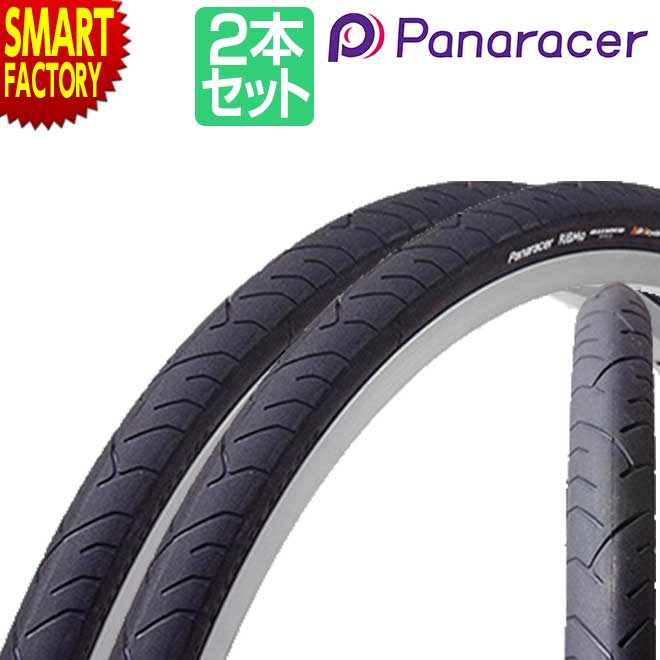 【30日限定P5倍〜】 パナレーサー リブモ 《2本セット》 700x25c 700x28c 700x32c 26インチ Panaracer RiBMo 自転車...