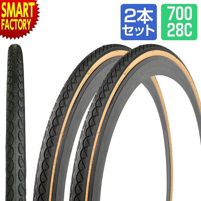 【30日限定P5倍〜】 自転車 タイヤ 《2本セット》 700C 700×28c 700x32C アメクロ ベージュ SR018 スピードクロス シンコー SH...
