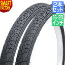 【10日限定全品P6倍〜】 自転車 タイヤ 《2本セット》 16インチ 18インチ 20インチ 黒 ブラック 16x1.75 18x1.75 20x1.75 自...