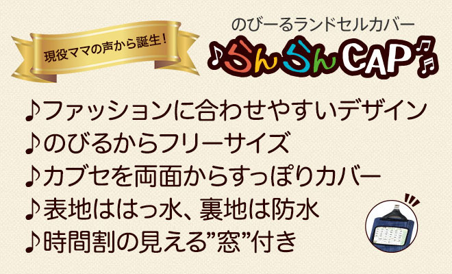 【18日限定!楽天感謝デー】 ランドセルカバー 《購入特典付!》 《残りわずか!》 ラ...