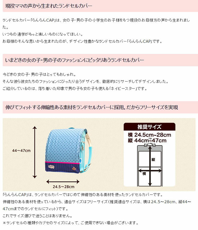 【18日限定!楽天感謝デー】 ランドセルカバー 《購入特典付!》 《残りわずか!》 ラ...